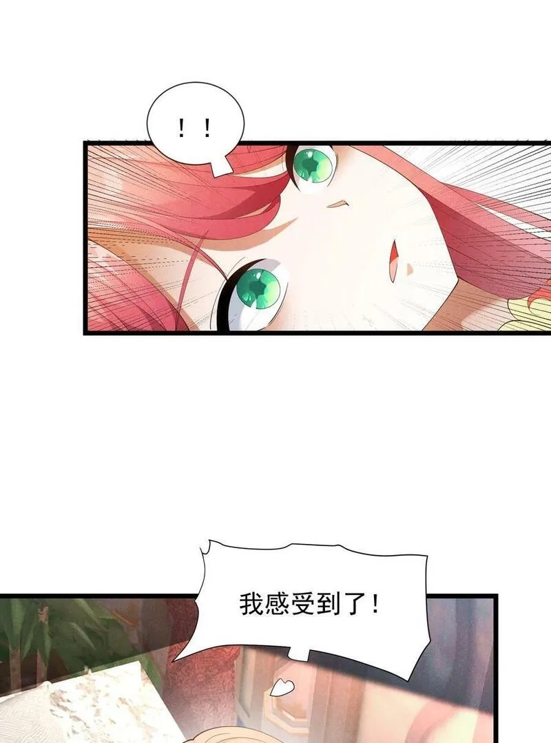 恶役少爷不想要破灭结局,96 回归,第11张
