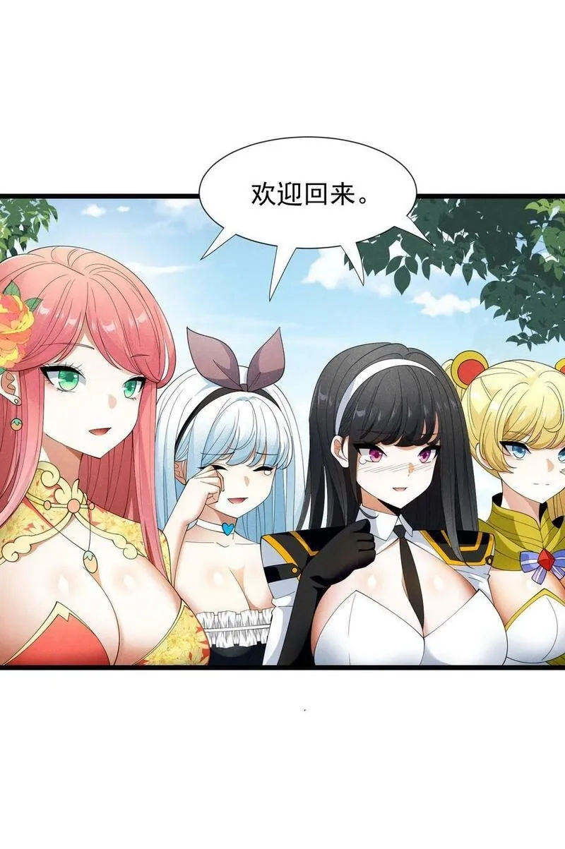 恶役少爷不想要破灭结局,96 回归,第17张