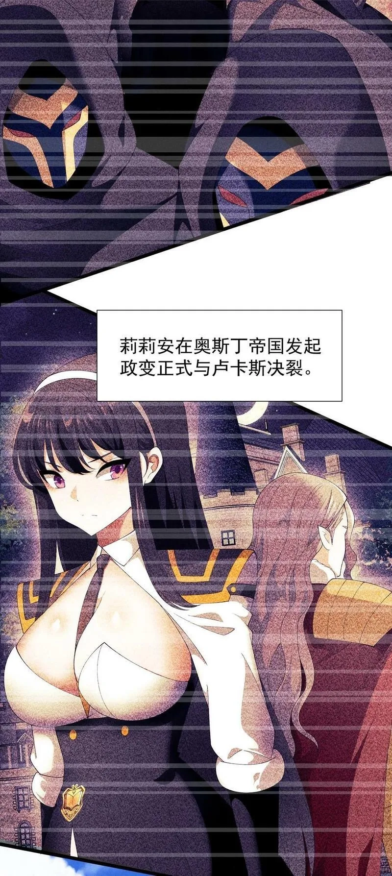 恶役少爷不想要破灭结局,96 回归,第20张