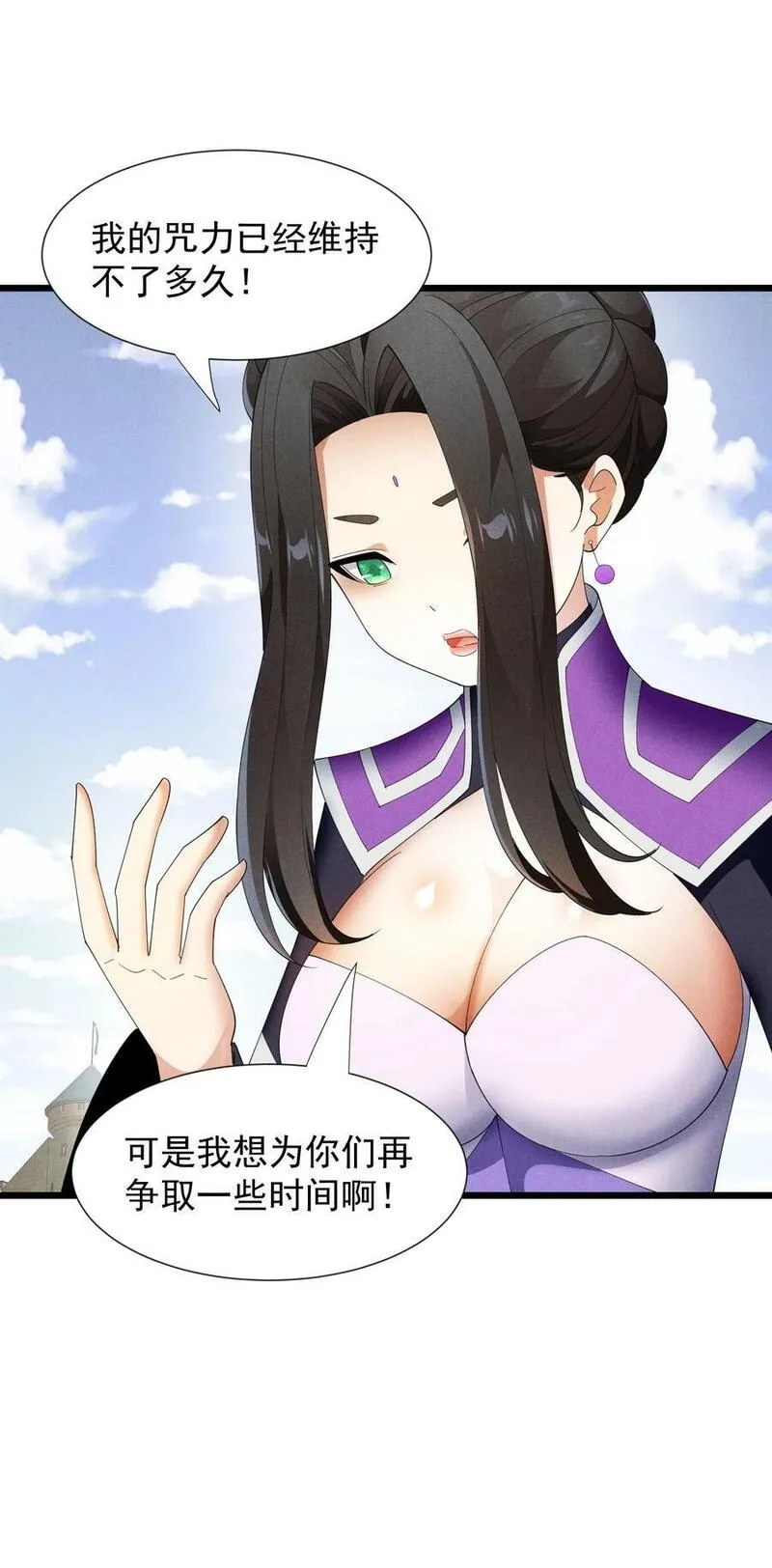 恶役少爷不想要破灭结局,96 回归,第39张