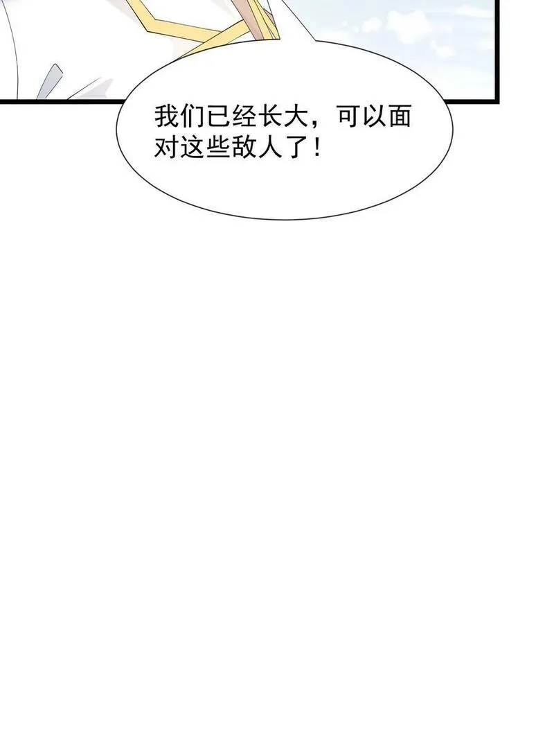 恶役少爷不想要破灭结局,96 回归,第41张