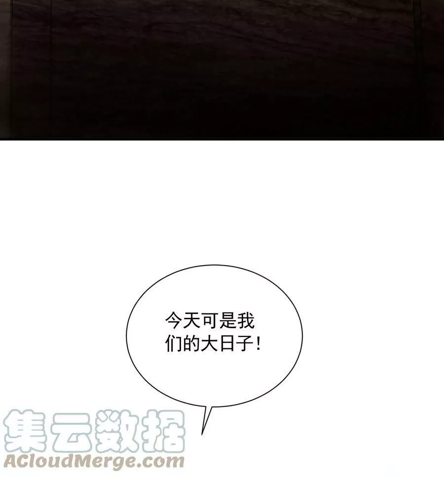 恶役少爷不想要破灭结局,83 今天是个大日子,第13张