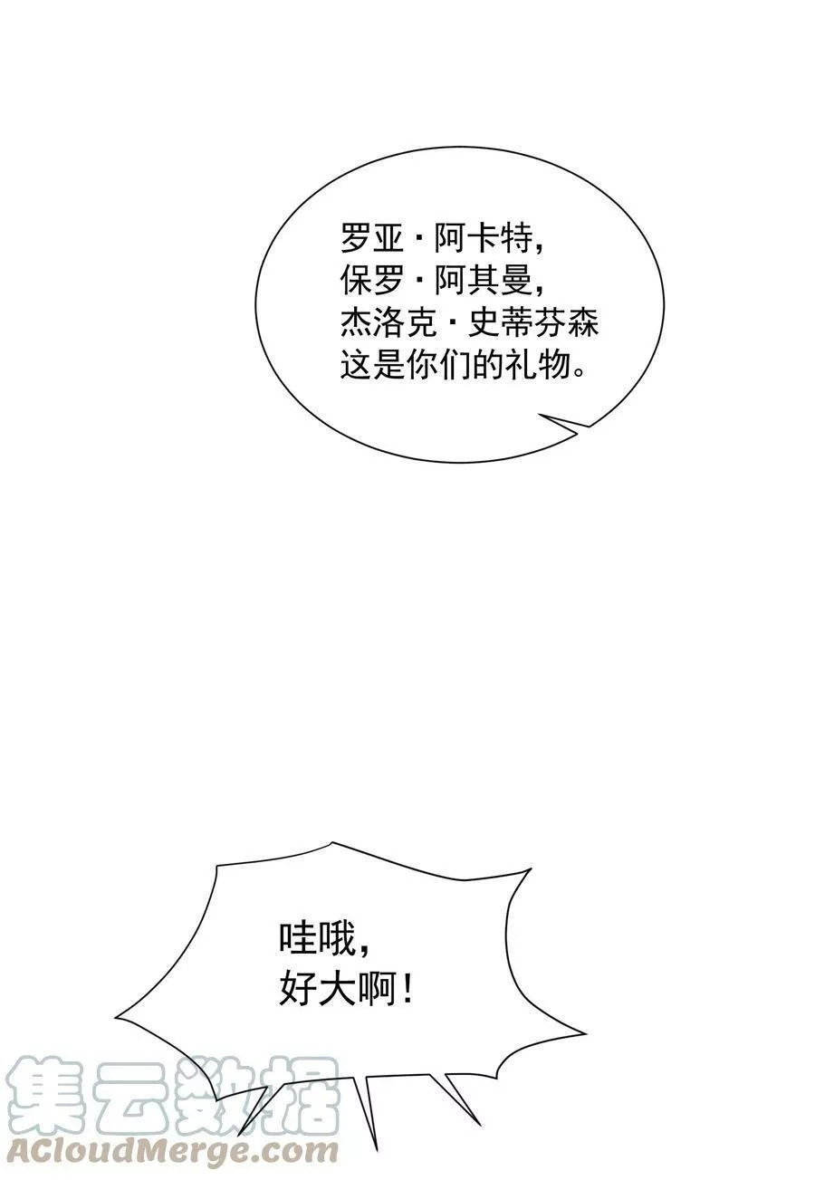 恶役少爷不想要破灭结局,83 今天是个大日子,第22张
