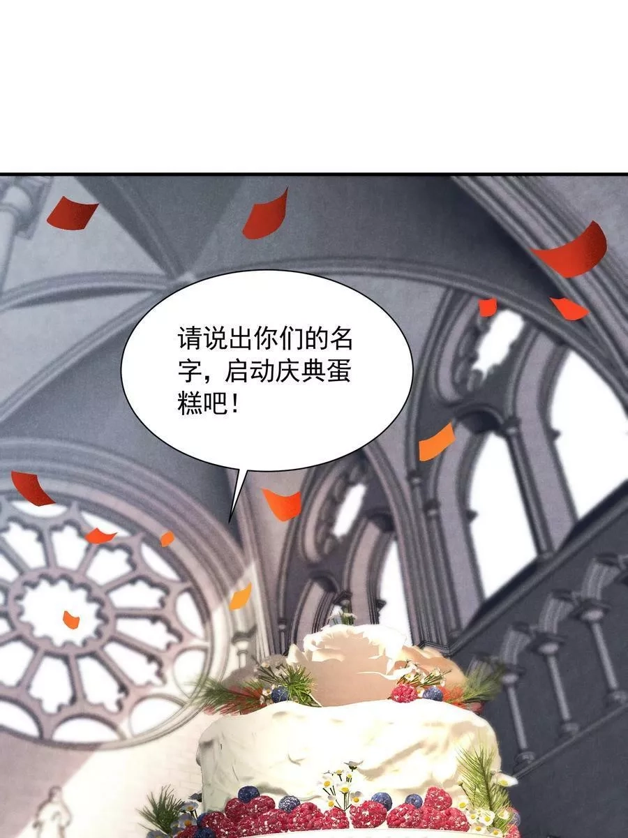 恶役少爷不想要破灭结局,83 今天是个大日子,第24张