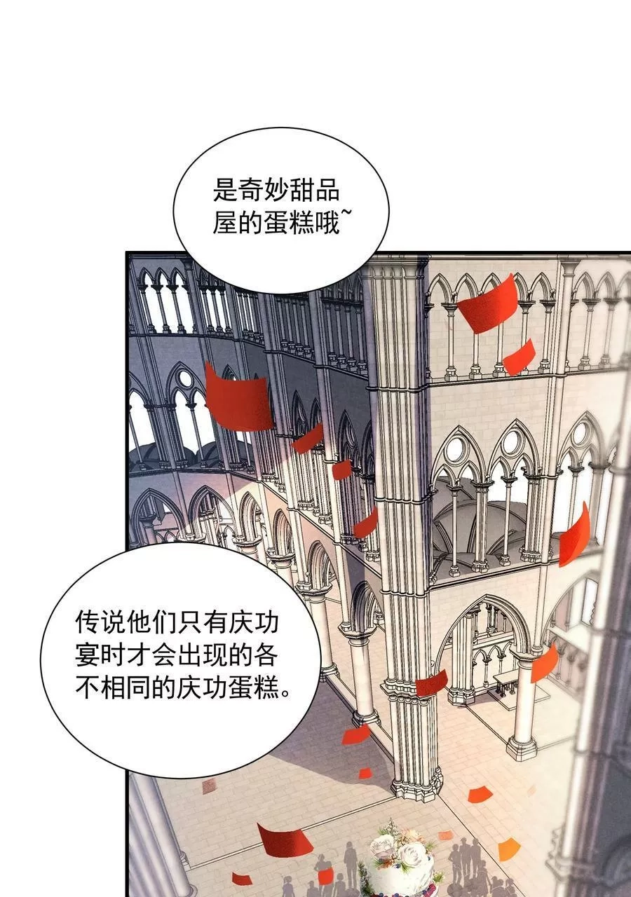 恶役少爷不想要破灭结局,83 今天是个大日子,第26张