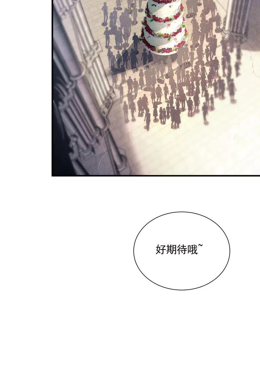 恶役少爷不想要破灭结局,83 今天是个大日子,第27张