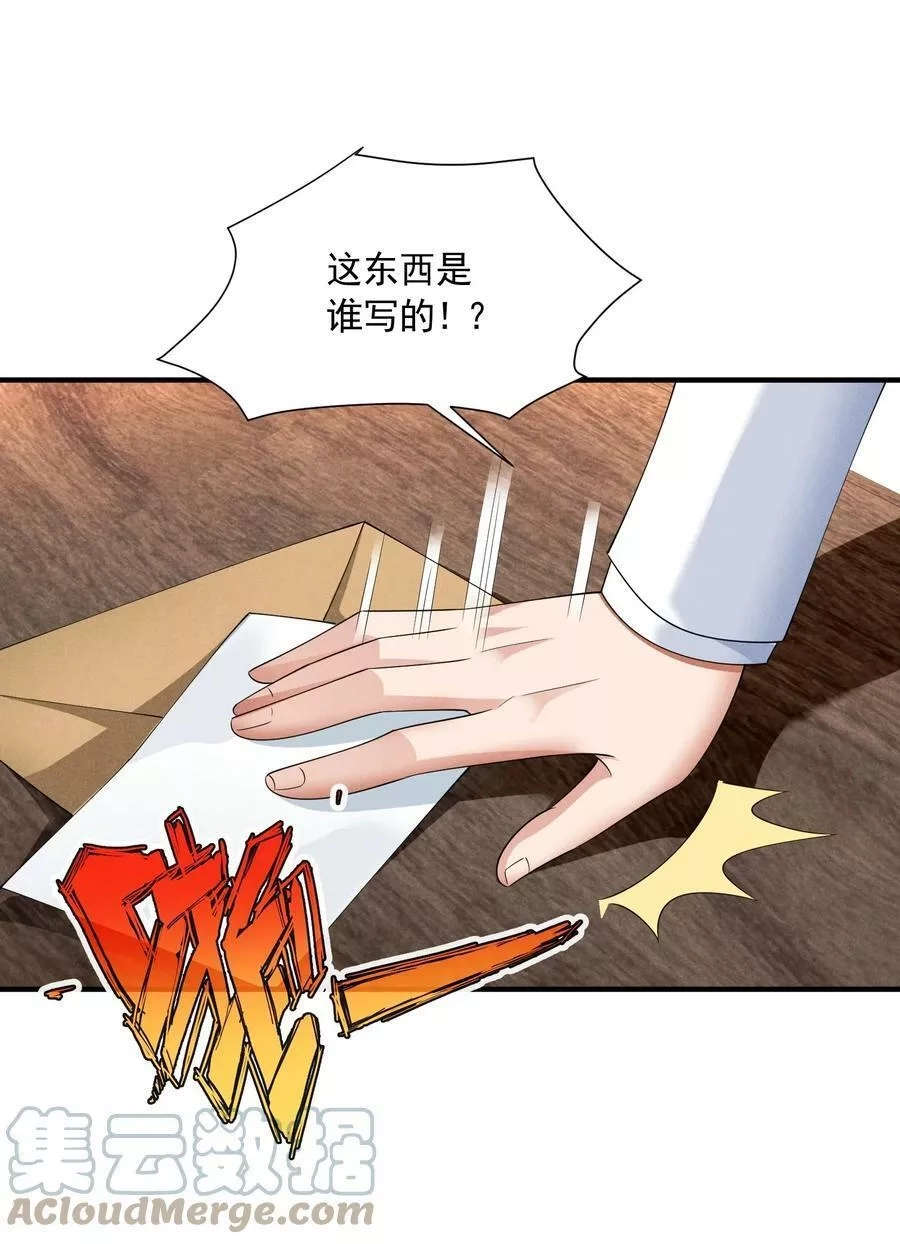 恶役少爷不想要破灭结局,83 今天是个大日子,第4张
