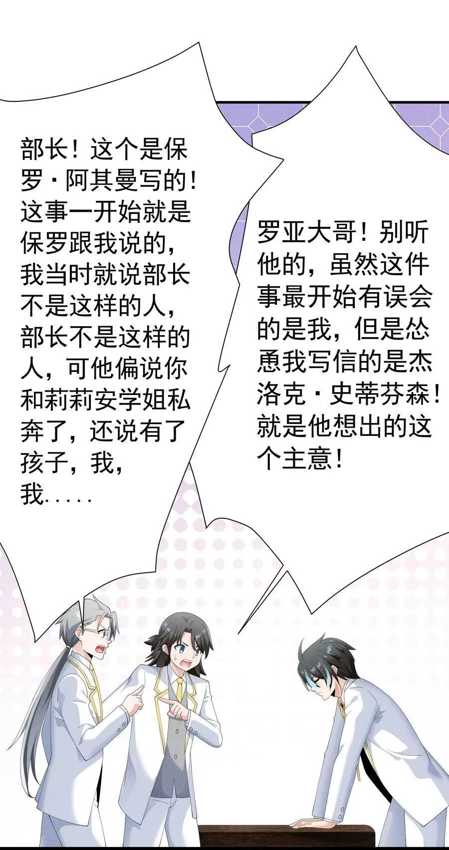 恶役少爷不想要破灭结局,83 今天是个大日子,第5张