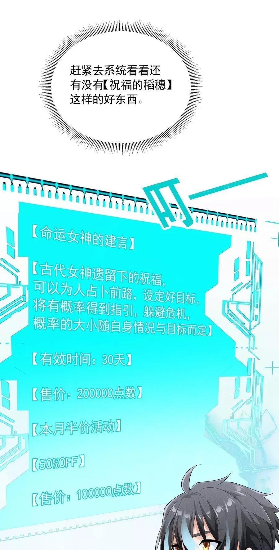 恶役少爷不想要破灭结局,83 今天是个大日子,第53张