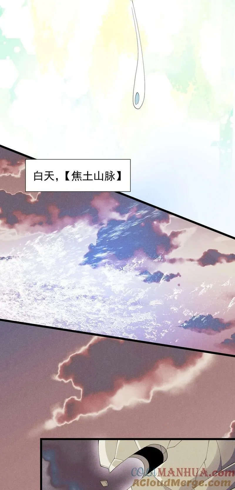 恶役少爷不想要破灭结局,95 竟然是女生,第34张