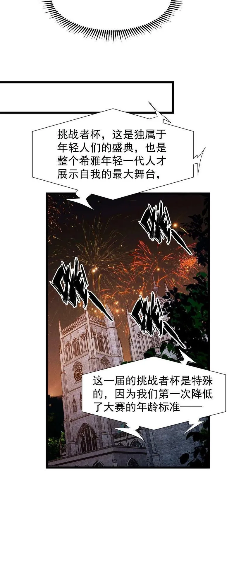恶役少爷不想要破灭结局,95 竟然是女生,第44张