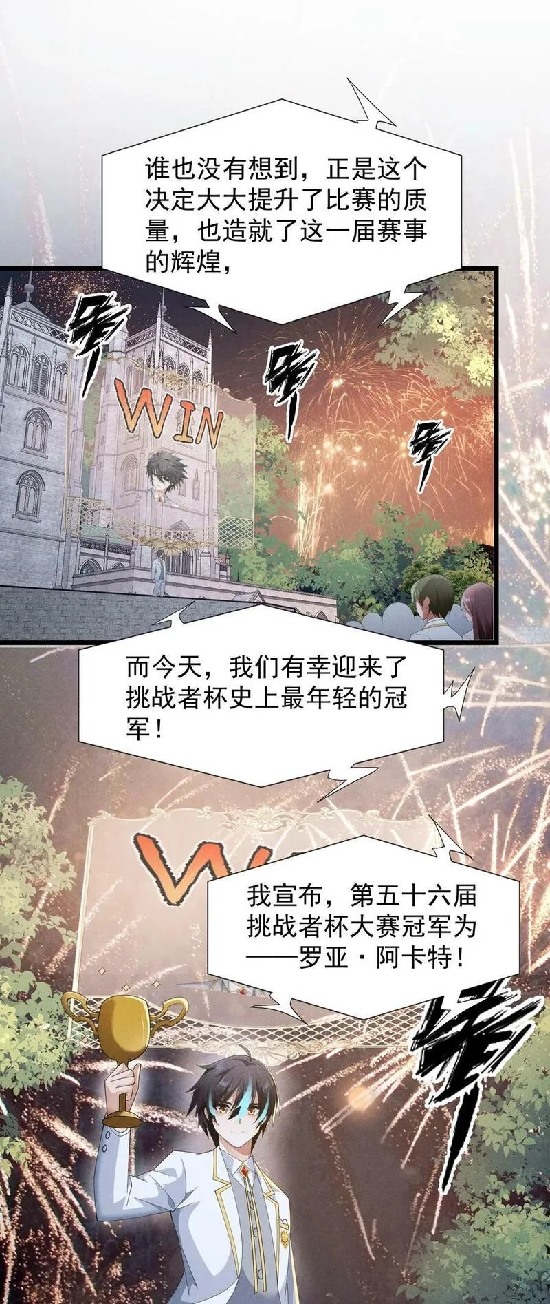恶役少爷不想要破灭结局,95 竟然是女生,第45张