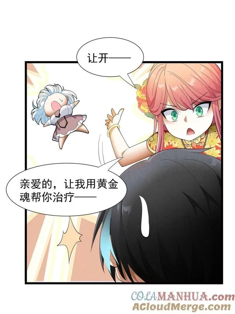 恶役少爷不想要破灭结局,95 竟然是女生,第49张