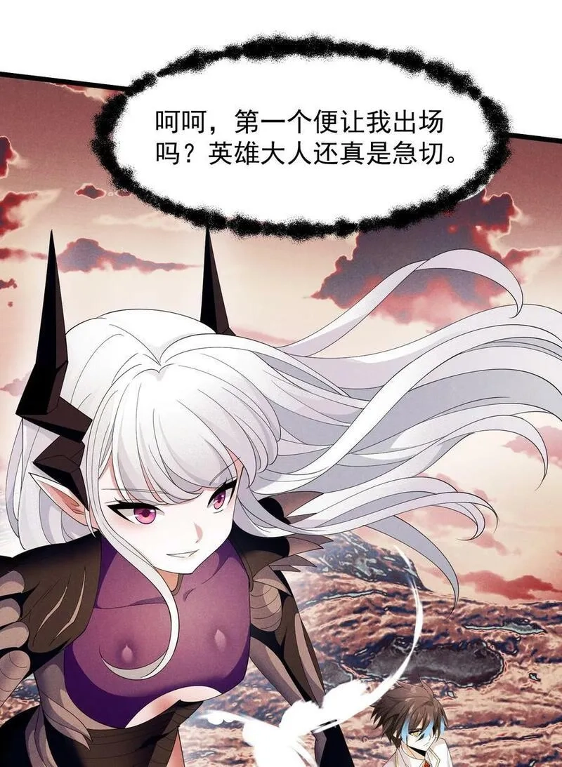 恶役少爷不想要破灭结局,94 战！战！战！,第11张
