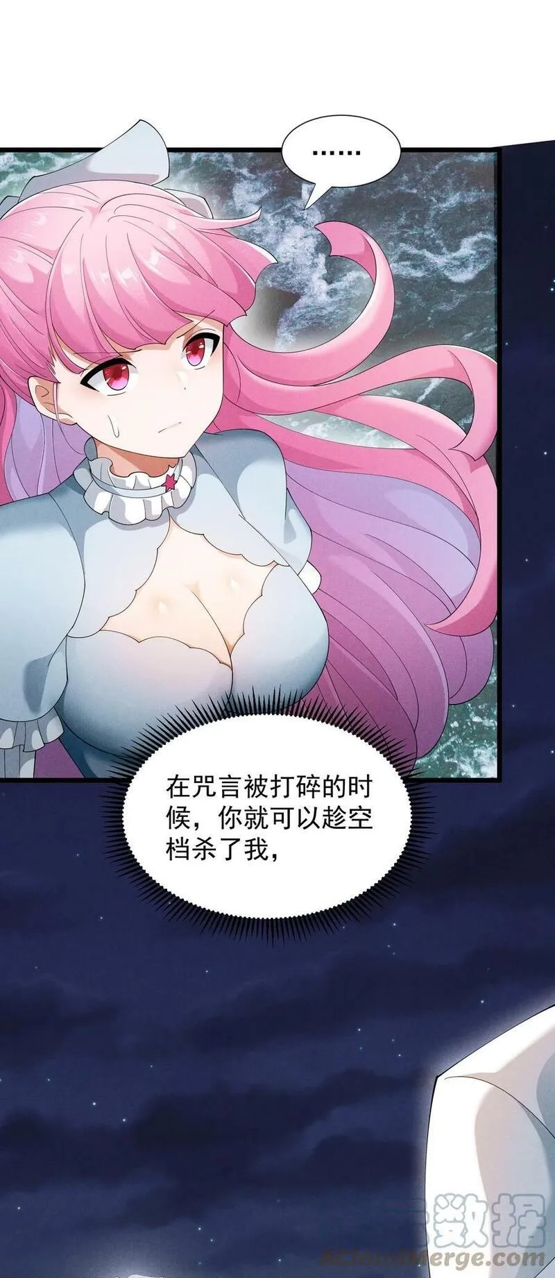 恶役少爷不想要破灭结局,93 威廉姆斯的身世,第10张