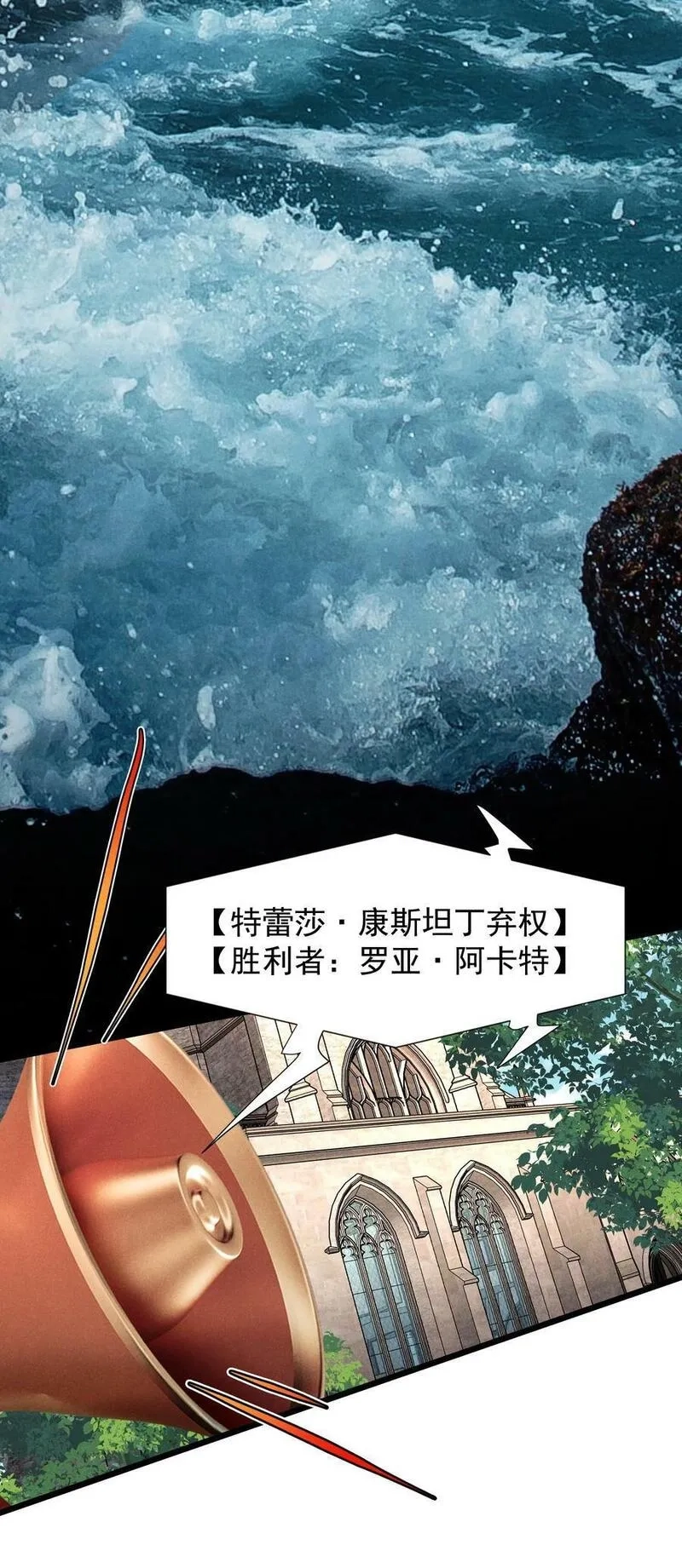 恶役少爷不想要破灭结局,93 威廉姆斯的身世,第12张