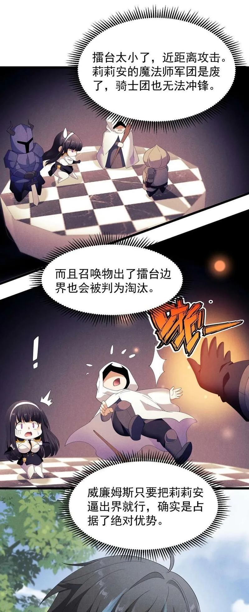 恶役少爷不想要破灭结局,93 威廉姆斯的身世,第15张