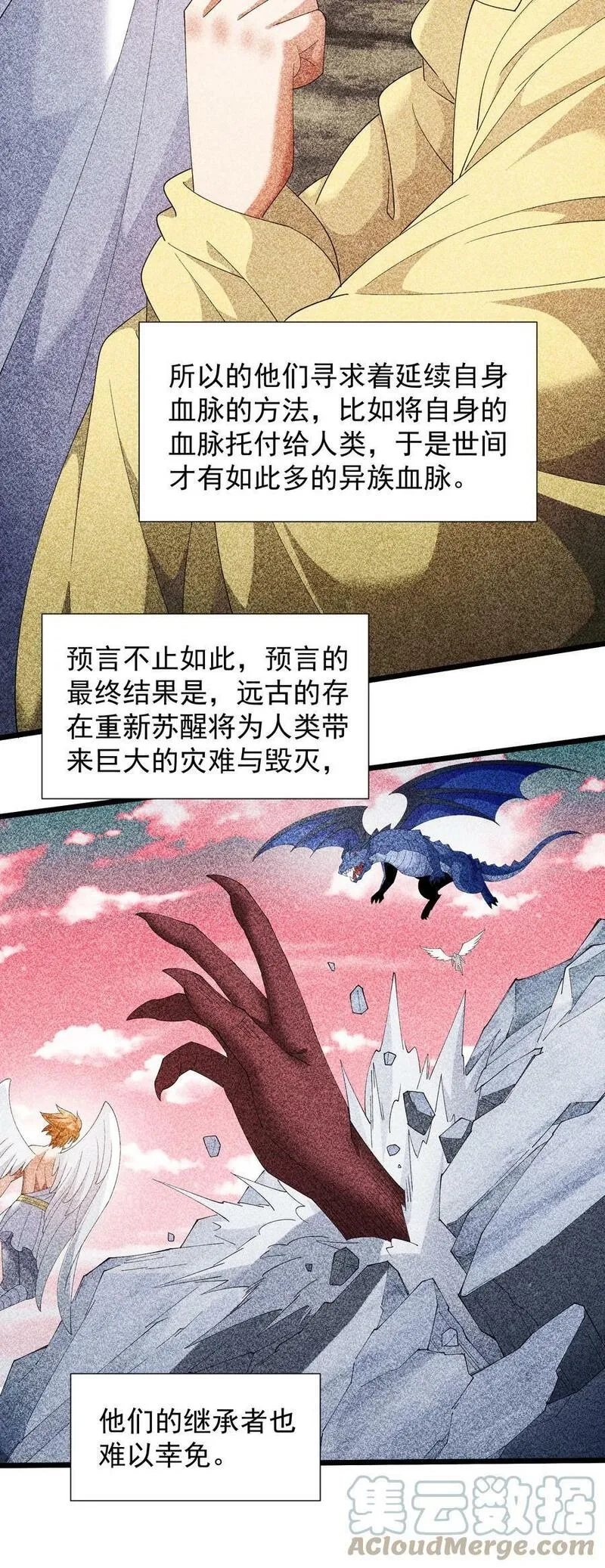 恶役少爷不想要破灭结局,93 威廉姆斯的身世,第25张