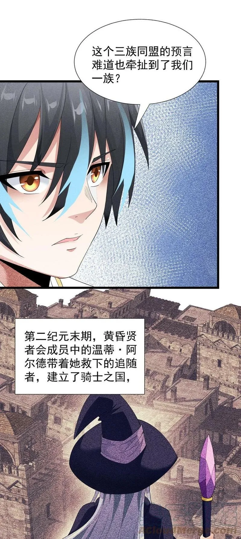 恶役少爷不想要破灭结局,93 威廉姆斯的身世,第28张