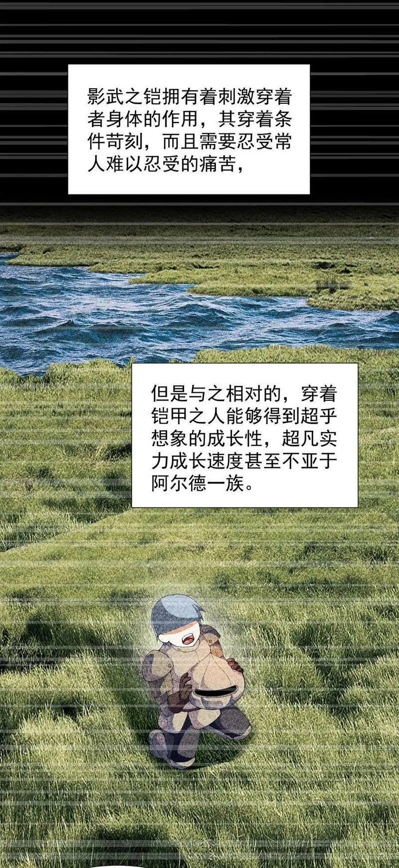恶役少爷不想要破灭结局,93 威廉姆斯的身世,第36张