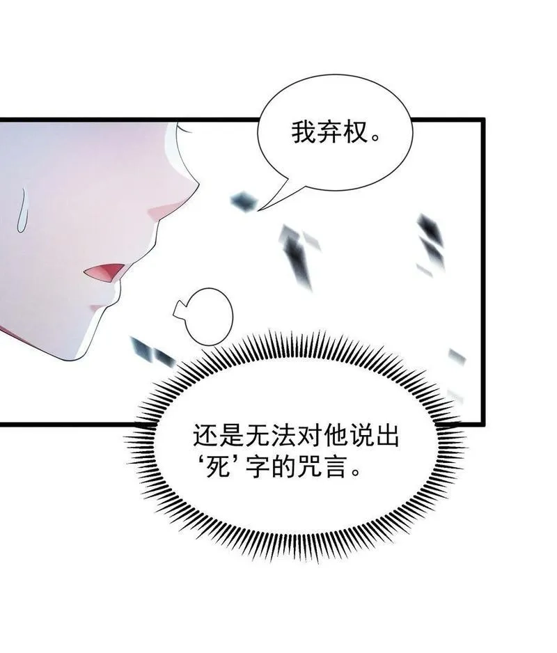 恶役少爷不想要破灭结局,93 威廉姆斯的身世,第8张