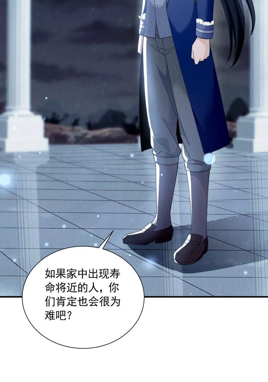 恶役少爷不想要破灭结局,080 罗亚失恋了,第11张