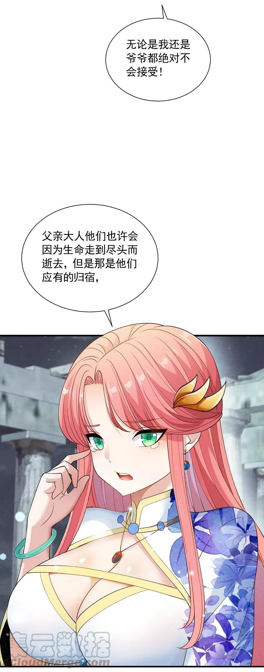 恶役少爷不想要破灭结局,080 罗亚失恋了,第19张
