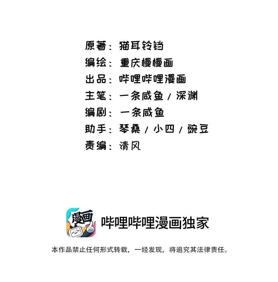 恶役少爷不想要破灭结局,080 罗亚失恋了,第2张