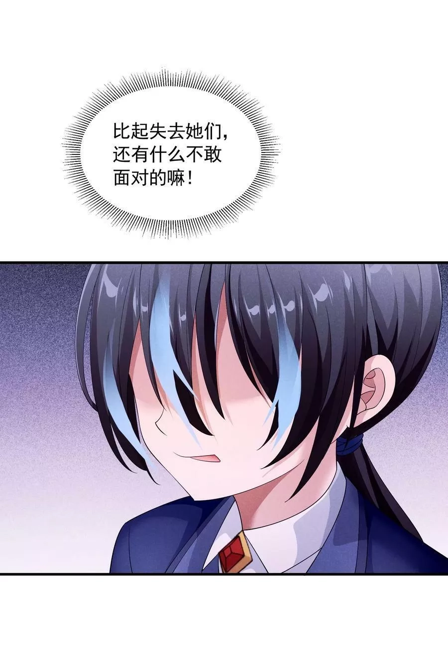 恶役少爷不想要破灭结局,080 罗亚失恋了,第29张