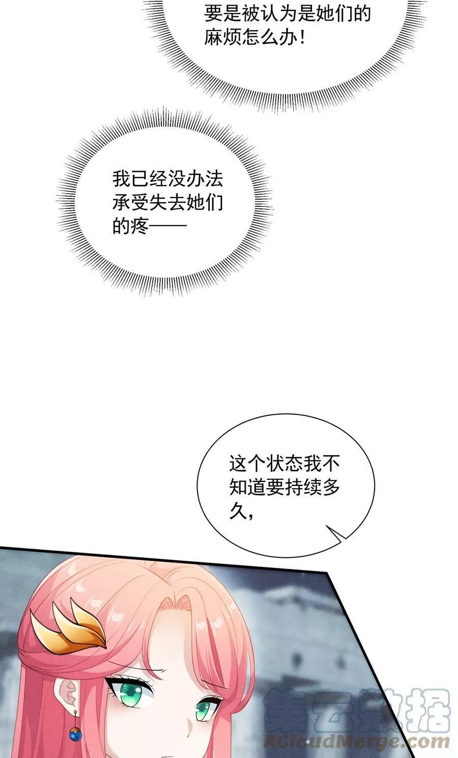恶役少爷不想要破灭结局,080 罗亚失恋了,第37张