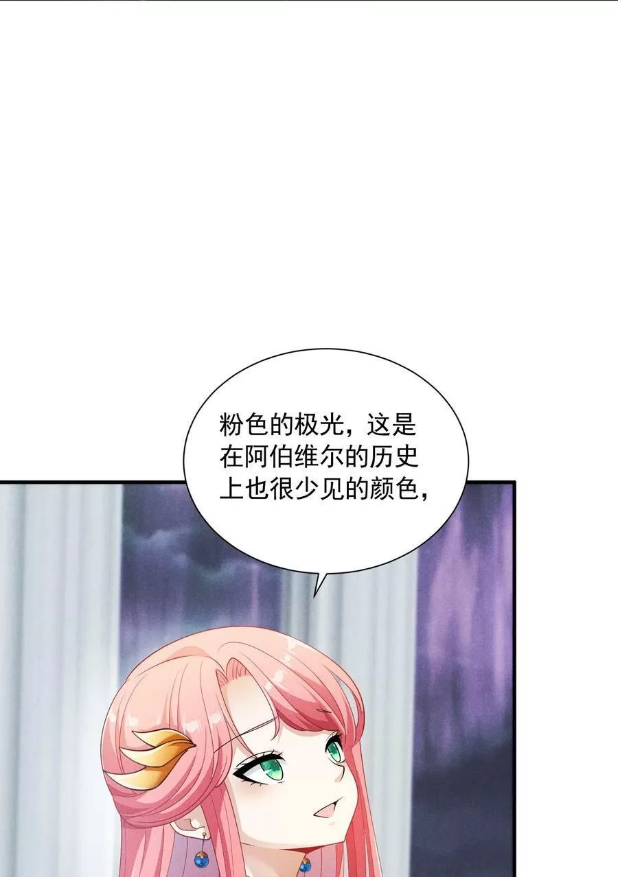 恶役少爷不想要破灭结局,080 罗亚失恋了,第48张