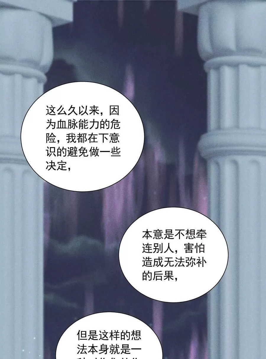 恶役少爷不想要破灭结局,080 罗亚失恋了,第66张