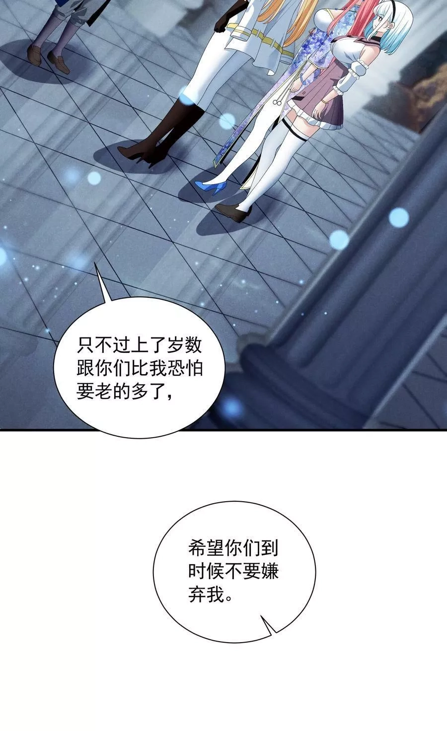 恶役少爷不想要破灭结局,080 罗亚失恋了,第71张