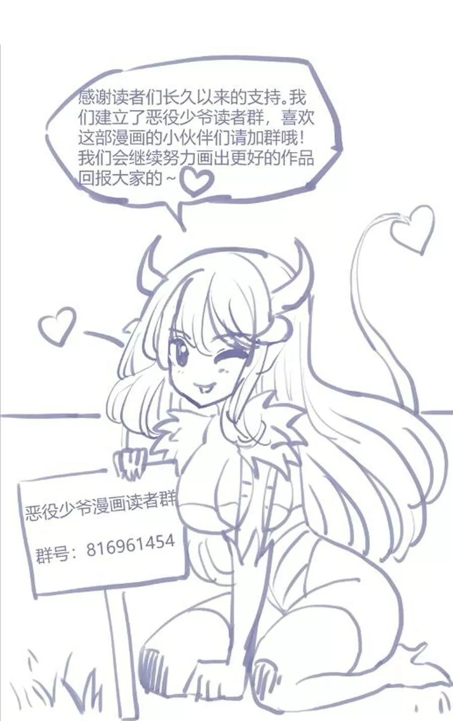 恶役少爷不想要破灭结局,080 罗亚失恋了,第77张