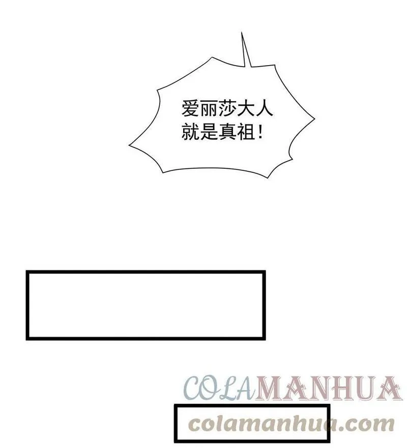 恶役少爷不想要破灭结局,90 兄长大人一起睡吧,第52张