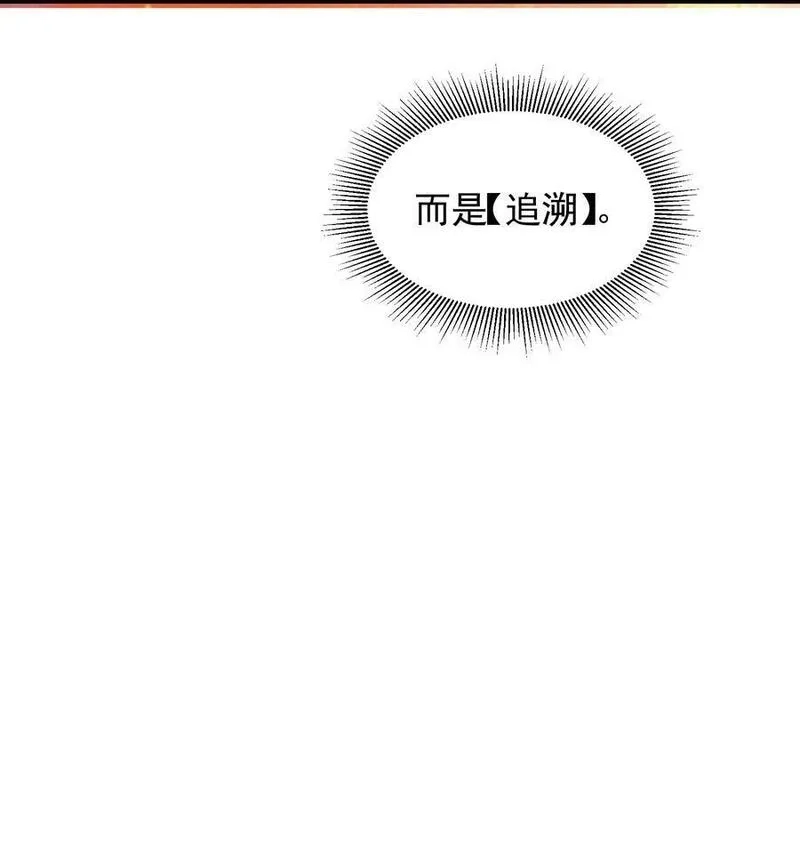 恶役少爷不想要破灭结局,90 兄长大人一起睡吧,第62张