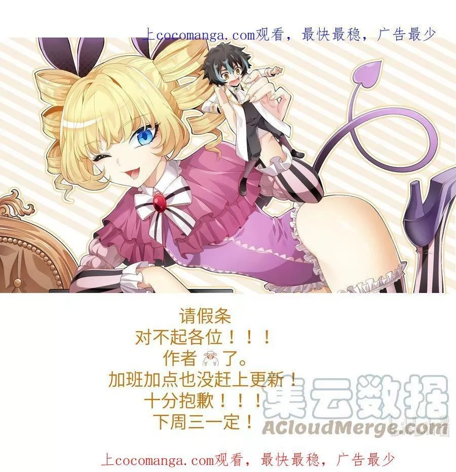 恶役少爷不想要破灭结局,000 请假条,第1张