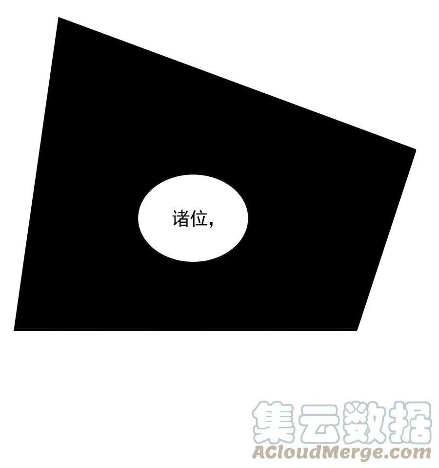 恶役少爷不想要破灭结局,077 追逐危机,第13张