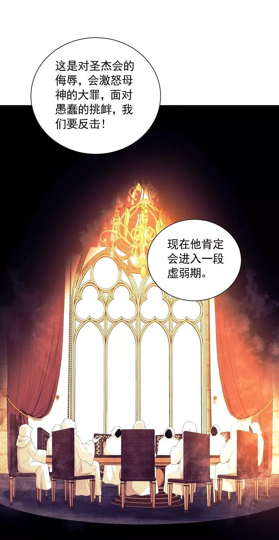 恶役少爷不想要破灭结局,077 追逐危机,第15张