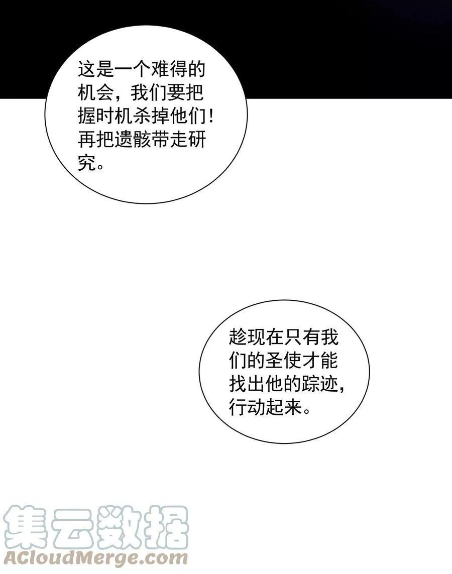 恶役少爷不想要破灭结局,077 追逐危机,第16张