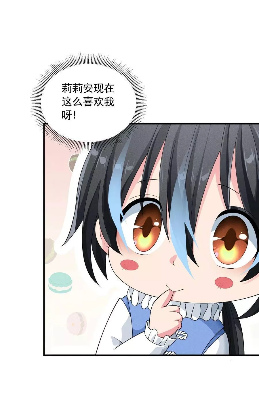 恶役少爷不想要破灭结局,077 追逐危机,第23张