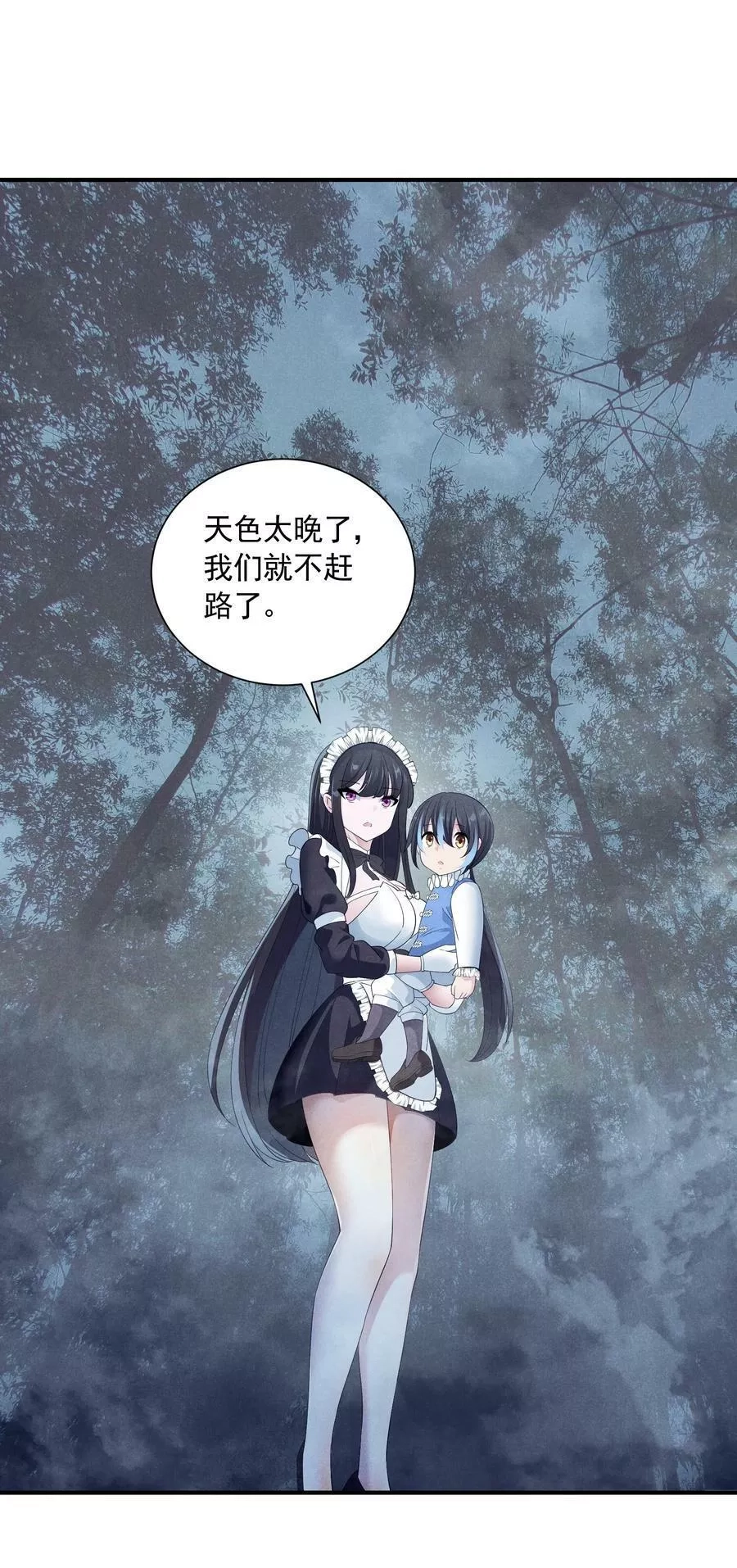 恶役少爷不想要破灭结局,077 追逐危机,第24张