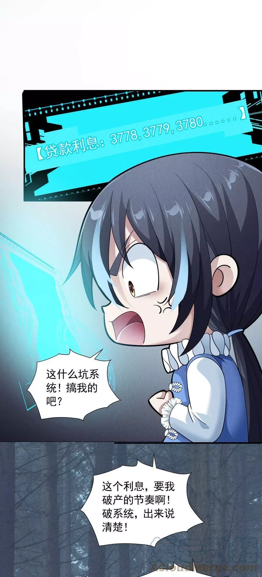 恶役少爷不想要破灭结局,077 追逐危机,第28张