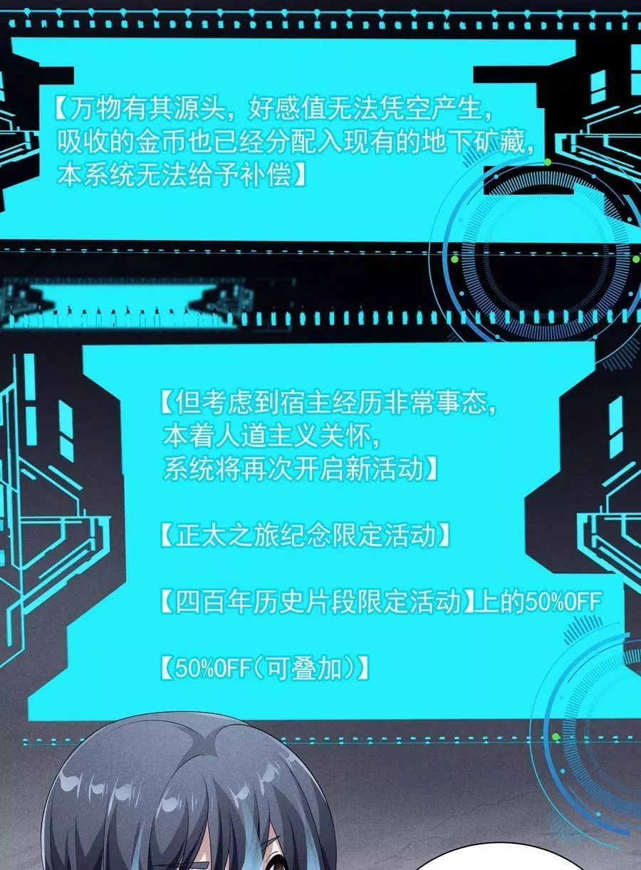 恶役少爷不想要破灭结局,077 追逐危机,第30张