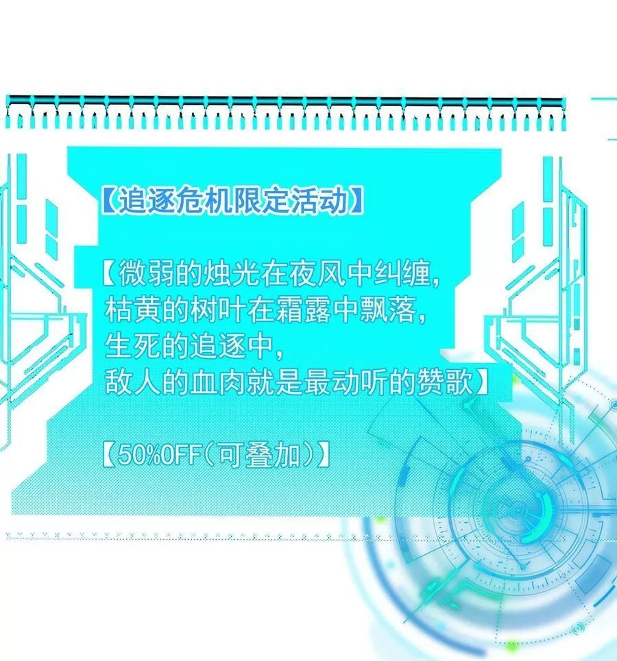 恶役少爷不想要破灭结局,077 追逐危机,第32张