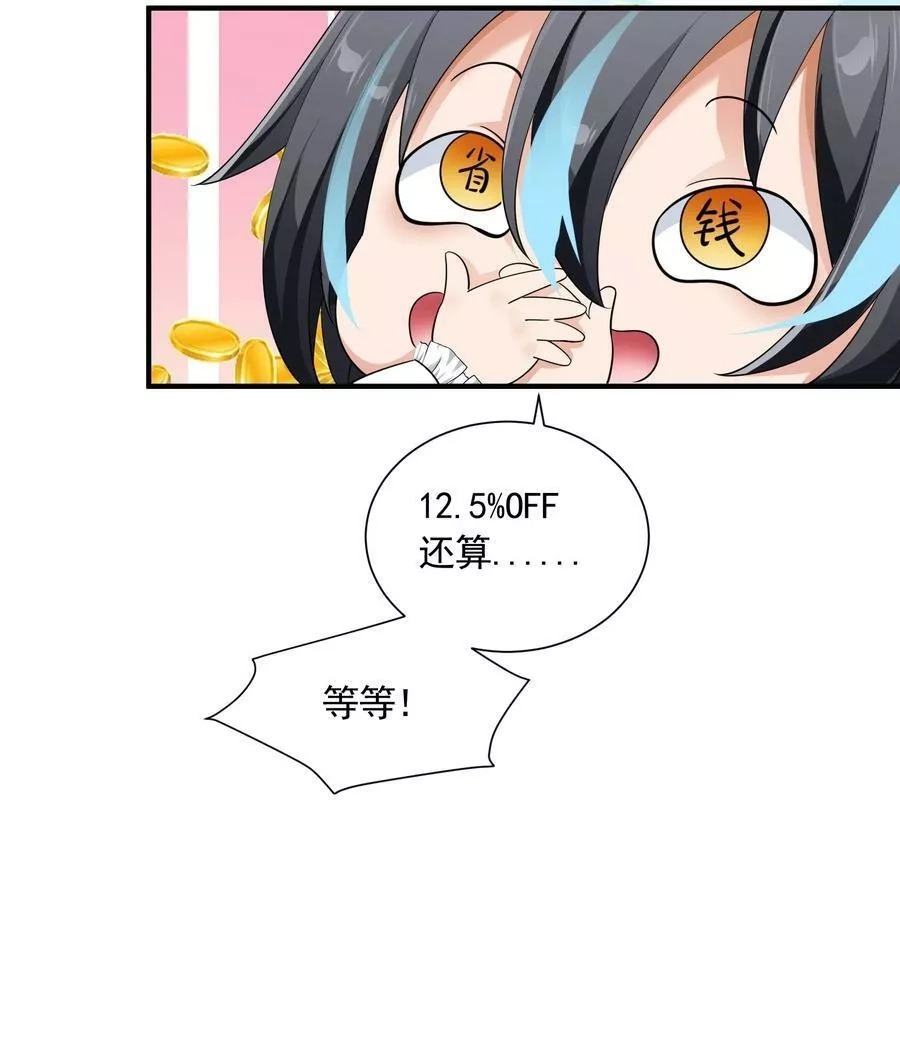 恶役少爷不想要破灭结局,077 追逐危机,第33张