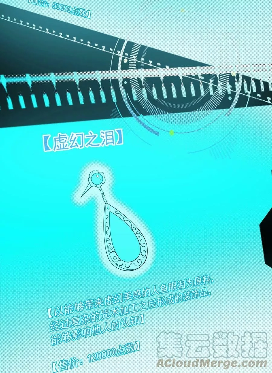 恶役少爷不想要破灭结局,077 追逐危机,第37张