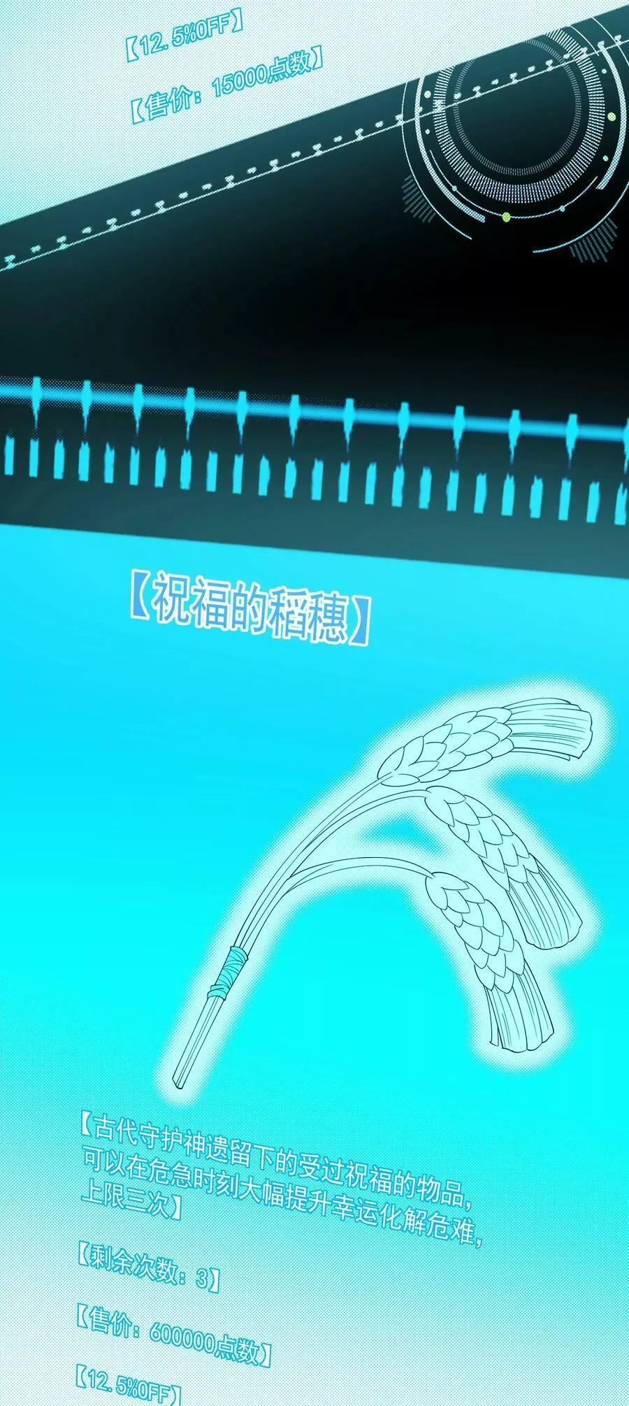 恶役少爷不想要破灭结局,077 追逐危机,第38张