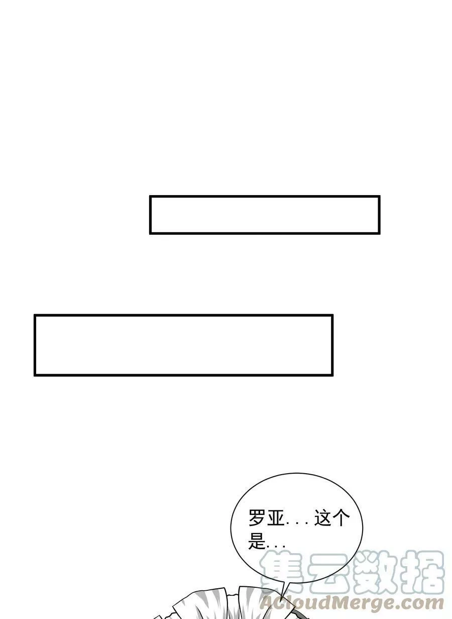 恶役少爷不想要破灭结局,077 追逐危机,第43张