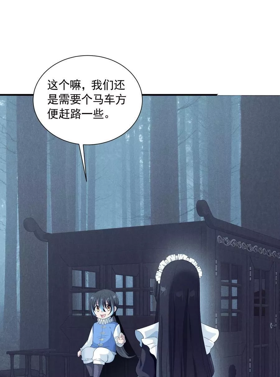 恶役少爷不想要破灭结局,077 追逐危机,第45张